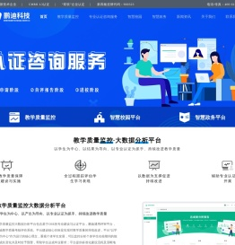 西安鹏迪信息科技有限公司