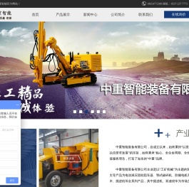 瞬变电磁仪,绞车,矿车,钻孔成像仪,跑车防护装置,矿用混凝土搅拌机,U型钢支架,搪瓷溜槽,单体液压支柱,无压风门