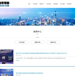 睿恩智能