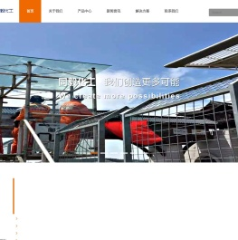 上海同毅化工有限公司