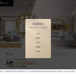 深圳鼎锋空间建筑设计有限公司