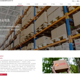 宁波达众包装纸品有限公司