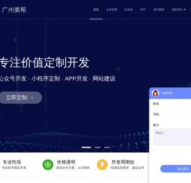 小程序APP定制开发