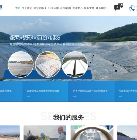 防渗膜完整性检测