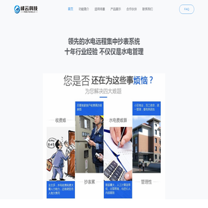 浙江峰云信息科技有限公司