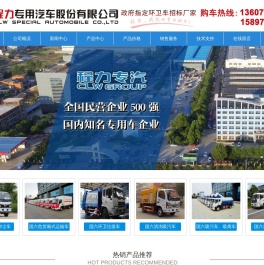 冷藏车
