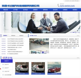 陕西卡兰德汽车维修服务有限公司