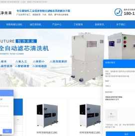 江苏智能电镀过滤机厂家