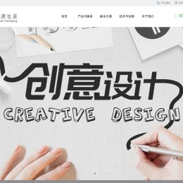 珠海绿源包装服务有限公司