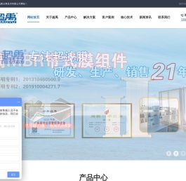 欢迎您访问广州超禹膜分离技术有限公司网站！