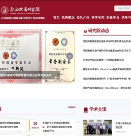 职业健康研究院