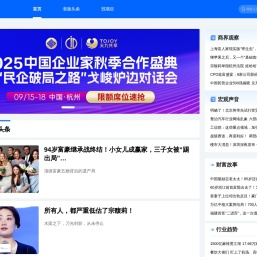 老板商业头条