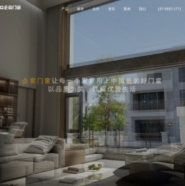 佛山企宸门窗