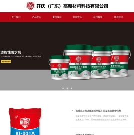 开庆（广东）高新材料科技有限公司