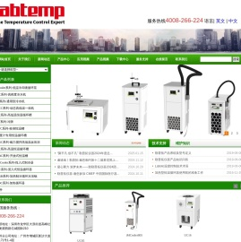 低温冷却液循环泵,冷水机,低温反应浴,加热制冷浴槽,深圳勒普拓仪器技术有限公司