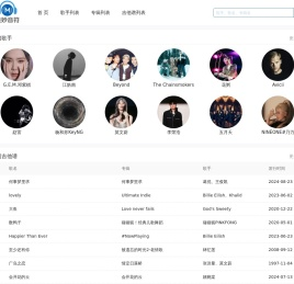 美妙音符,