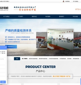 深圳市东顺达电机有限公司