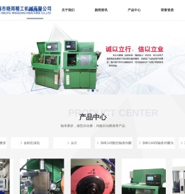 轴承磨床