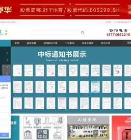 湖南健身器材