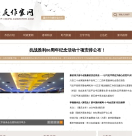 重庆作家网首页
