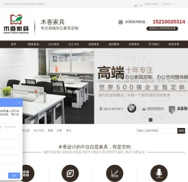 北京办公家具,办公家具,办公桌椅,办公室家具,办公家具厂家,办公家具定制,