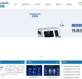 北京安熠健康