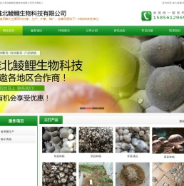 淮北鲮鲤生物科技有限公司