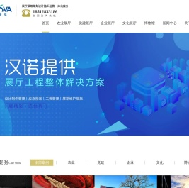 展厅设计公司