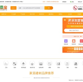 招商宝建材网
