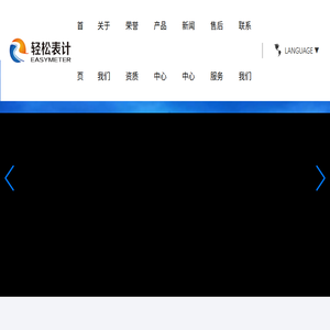 智能水表