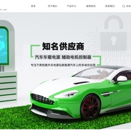 义乌市汉能新能源科技有限公司