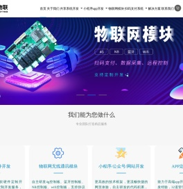4G控制板,共享软件