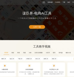 商品一键搬家