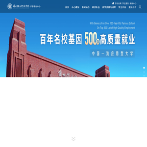 兰州信息科技学院