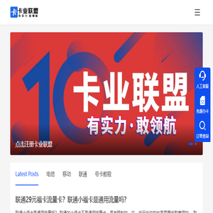 卡业联盟官网