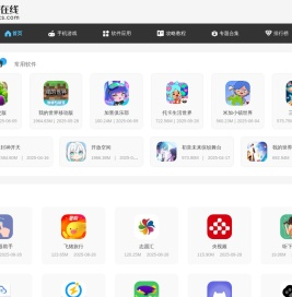 手机应用下载
