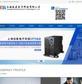 上海UPS维修