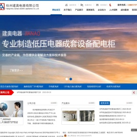 杭州低压综合精密UPS电池柜