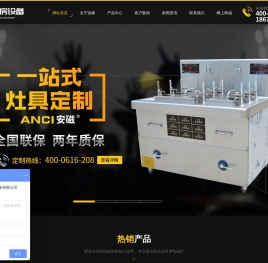 商用电磁炉