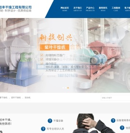 工业盐烘干生产线,墨黑烘干生产线