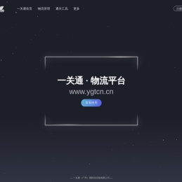 一关通