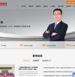 精益生产咨询