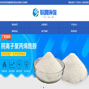 阴离子