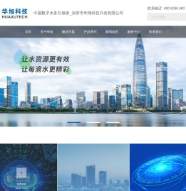 深圳市华旭科技开发有限公司