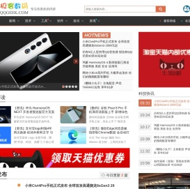 极客数码