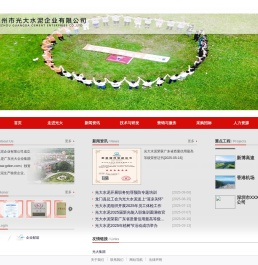 惠州市光大水泥企业有限公司