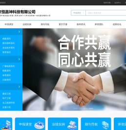 恒嘉坤职称网