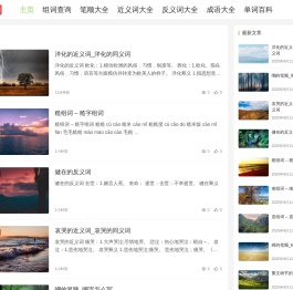 错经精准时间网