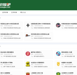 NBA录像