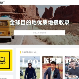 地接黄页网